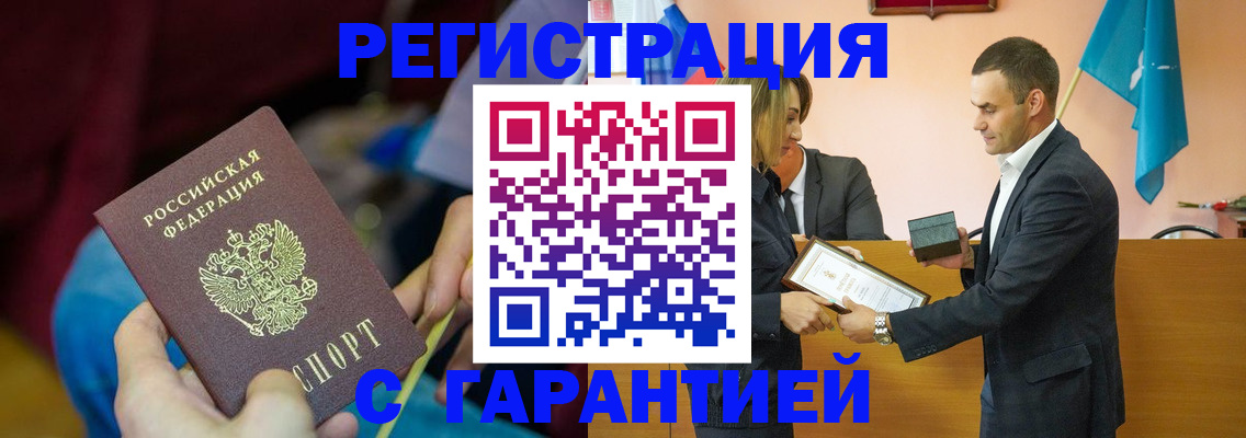 прописка 2025 в Шатуре