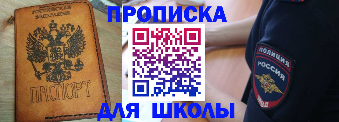 временная регистрация поиск в Шатуре