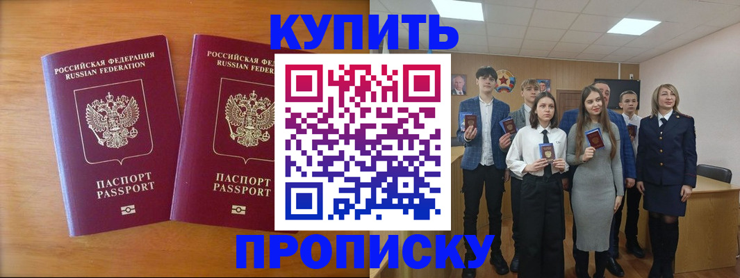 прописка паспорт в Шатуре