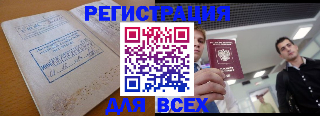 регистрация в Шатуре