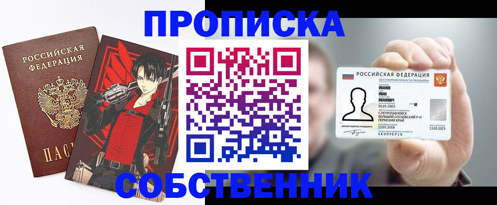 прописка иностранных граждан в Шатуре