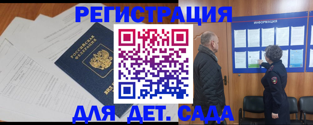 временная регистрация госуслуги в Шатуре