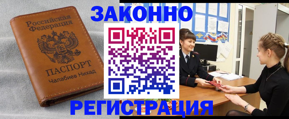 прописка для военкомата в Шатуре