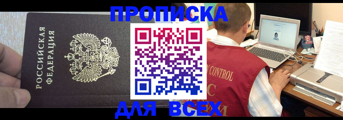 прописка поиск в Шатуре